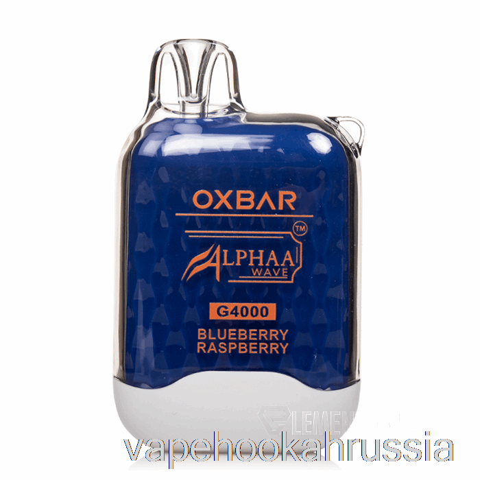 вейп Россия Oxbar G4000 одноразовый черника малина